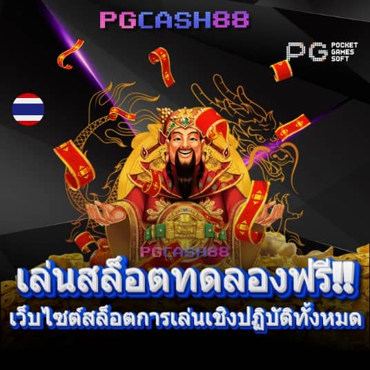 ผลสกอร์ล่าสุด